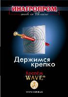 Хомут WAVE (обойма) 63 mm быстрого монтажа с ударным шурупом для крепления труб и кабелей 