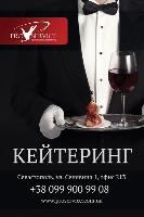Кофе-брейк на церемониях открытия в Севастополе