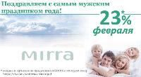 Предлагаю натуральную косметику МИРРА по доступной цене! 