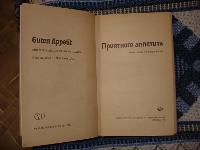 Книга по кулинарии. Кухни разных народов. 