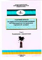 Скважины, бурение, разрешительная документация