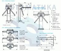 Купить. Автоматические турникеты "Бизант-5" в Севастополе. Цена.