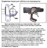 замки,зажим для лесов клино-хомутовых,Вышек-тур.зажим для хомутовых лесов.С помощью замков Леса клин