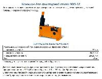 Станок ручной для резки арматуры.Рычажные ножницы для металла и арматурной стали PROMA NBO-32