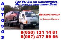 Услуги эвакуатора