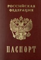 Правовая помощь в приобретении российского гражданства