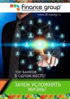 Бизнес в сфере кредитно-страхового консалтинга Франшиза