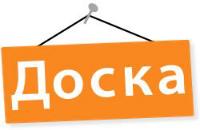 Найти работу, сдать квартиру, продать авто