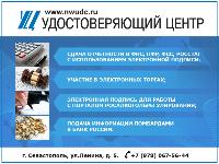 Электронная отчетность бухгалтерии в ФНС, ПФР, ФСС, Росстат. ЗАО УДОСТОВЕРЯЮЩИЙ ЦЕНТР