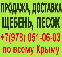 Купить песок Севастополь в песочницу. Купить для песочницы песок в Севастополе