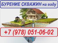 Бурение скважин под воду Севастополь. Цена бурения в Крыму скважина