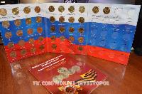 Продажа набора из 40 монет. 10 Рублей Города Воинской Славы