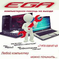 Ремонт компьютеров в Севастополе 