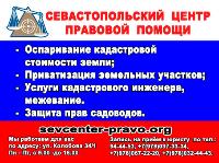 Оспаривание кадастровой стоимости земли. Приватизация земельных участков