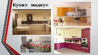 КУХНИ ШКАФЫ-КУПЕ на заказ!!!