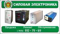 Источника бесперебойного питания