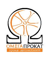 ОМЕГА-ПРОКАТ - прокат легковых автомобилей в Севастополе и Крыму
