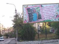 Реклама на Бордах в Севастополе и Крыму!