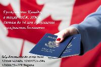 Гражданство США, Канады