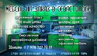 Корпусная мебель на заказ