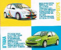 Продам PEUGEOT 206 "Игуана"