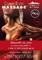 «Вы готовы заставить жизнь, дать Вам то, чего Вы хотите?» Vip Erotic Massage в Севастополе