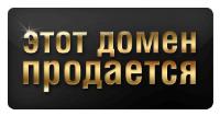 Продам домены в зоне ru: tour-sevastopol, info-sevastopol, sity-sevastopol