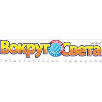Туристическая компания «Вокруг Света Крым»