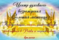 Самонастройки Рейки 