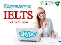 Качественные уроки английского по SKYPE в TRINITY Education Group от 265 грн за занятие!