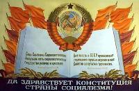 USSR. Effective and efficient management, eco-friendly products and technologies.