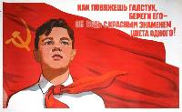 Союз Советских Социалистических Республик. Рациональный менеджмент, экологичные товары, технологии.