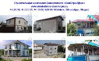 Строительная компания Севастополя «СевСтройДом». Строительство домов в Севастополе