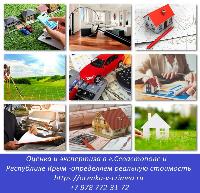 Оценка недвижимости, оценка и экспертиза в Севастополе и Крыму