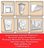 Фасадный декор Севастополь, Крым. Архитектурный декор