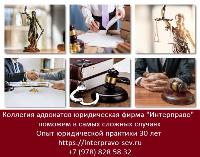 Уголовный адвокат Севастополь. Адвокат по уголовным делам