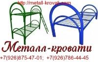Железные, металлические кровати от производителя