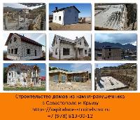 Строительство домов из ракушечника под ключ в Крыму