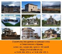 Построить дом в Севастополе. Построить дом из ракушечника в Крыму