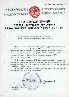 МОШЕННИЧЕСТВО ИЗ УГОЛОВНОГО КОДЕКСА НА ГОСУДАРСТВЕННОМ УРОВНЕ?   СССР ДО СИХ ПОР ЕСТЬ ЮРИДИЧЕСКИ!!!!
