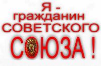 Спасибо Брежневу за то, что все 15 республик СССР составляли единое социалистическое государство!