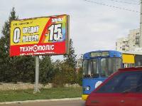 Реклама на бигбордах в Севастополе!