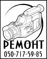 Ремонт цифровых фотоаппаратов и другой цифровой техники в Севастополе