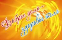 Физкультура для деловых людей!