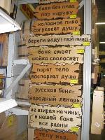 Деревянные таблички с надписями для бань, саун и др. 
