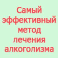 Лечение алкоголизма по методу Довженко в Севастополе