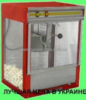 Попкорн бизнес с аппаратом для попкорна АПК-150  