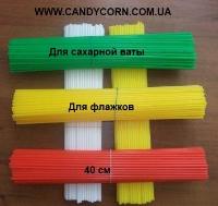 Специальные цветные палочки для сахарной ваты - 40 см 