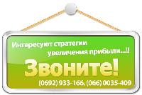 Увеличение прибыли в малом бизнесе