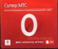 ПРОДАМ ТАРИФ СУПЕР МТС-100